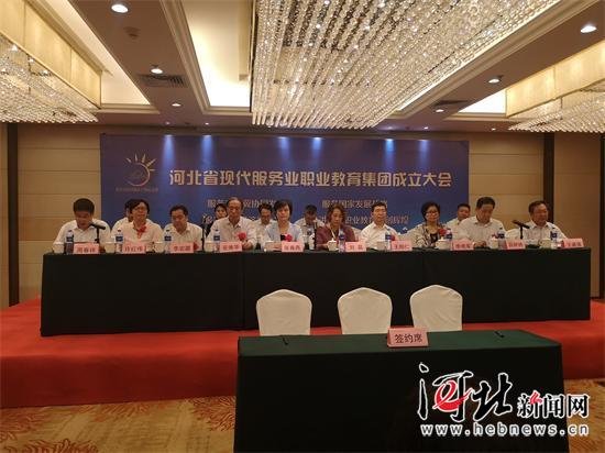 河北現代服務業職業教育集團成立大會隆重舉行，共譜產教融合新篇章